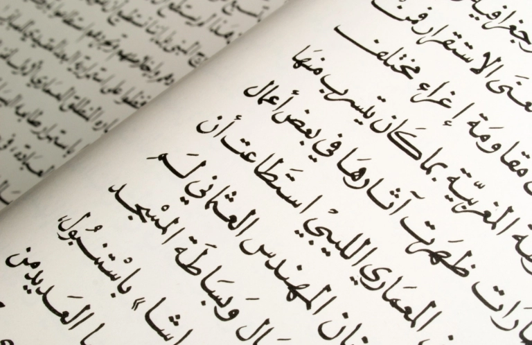 język arabski